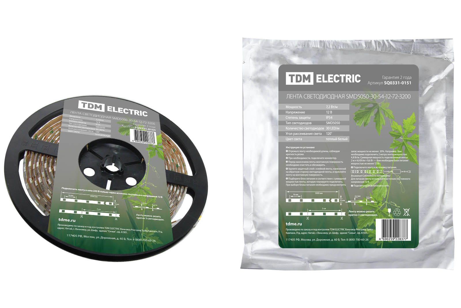 Лента светодиодная SMD5050-30-54-12-72-3200 30LED/м, IP54, 12В, 7.2Вт, 3200К, (У) TDM SQ0331-0151