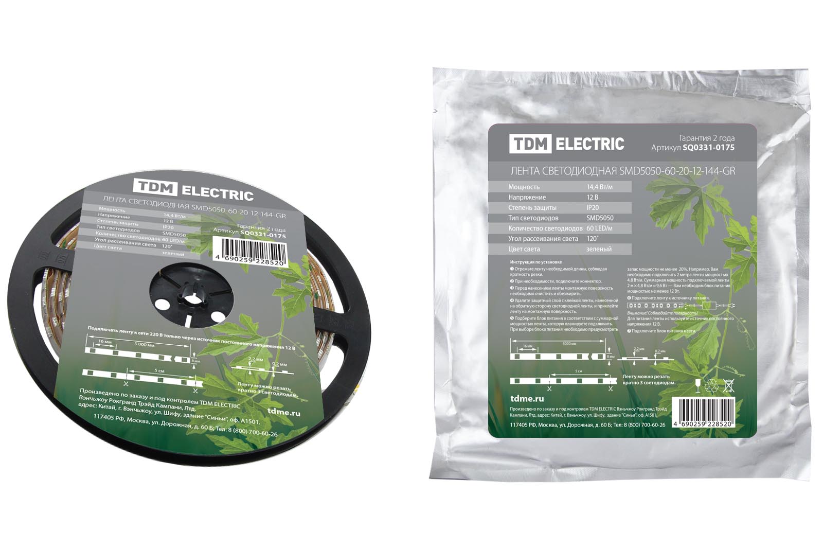 Лента светодиодная SMD5050-60-20-12-144-GR 60LED/м, IP20, 12В, 14,4Вт, зеленый, (У) TDM SQ0331-0175