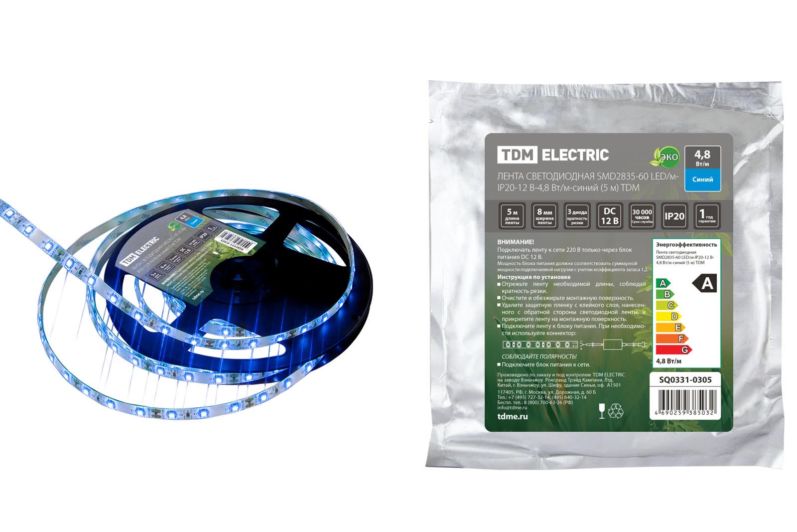 Лента светодиодная SMD2835-60 LED/м-IP20-12 В-4,8 Вт/м-синий (5 м) TDM SQ0331-0305