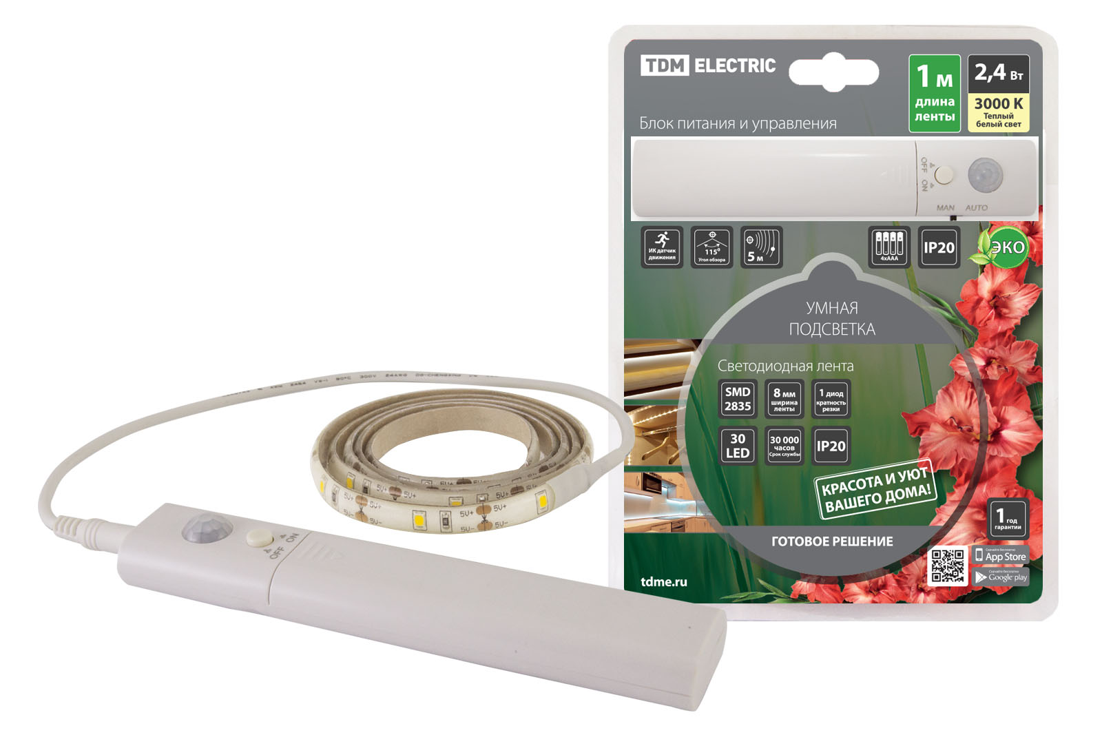 Умная подсветка SMD2835-30LED/m-IP20-5В-2,4Вт-3000 К(1 м), датчик движ., 4хААА TDM SQ0331-0502