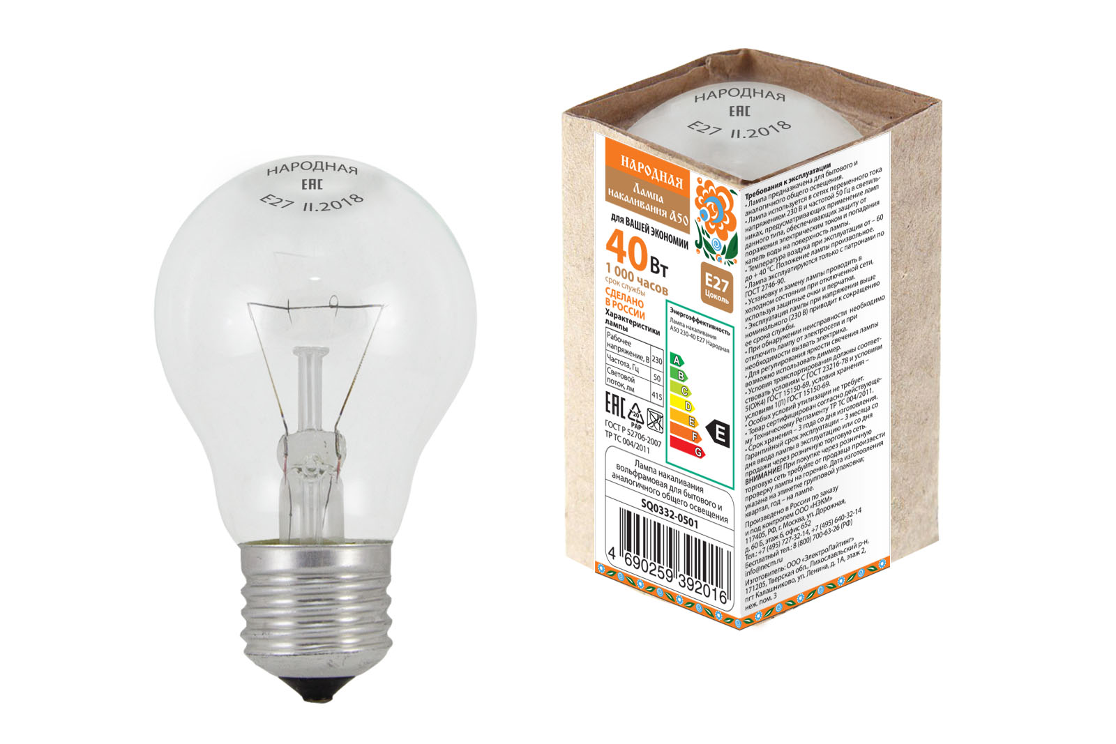 Лампа накаливания А50 230-40 Е27 Народная  SQ0332-0501