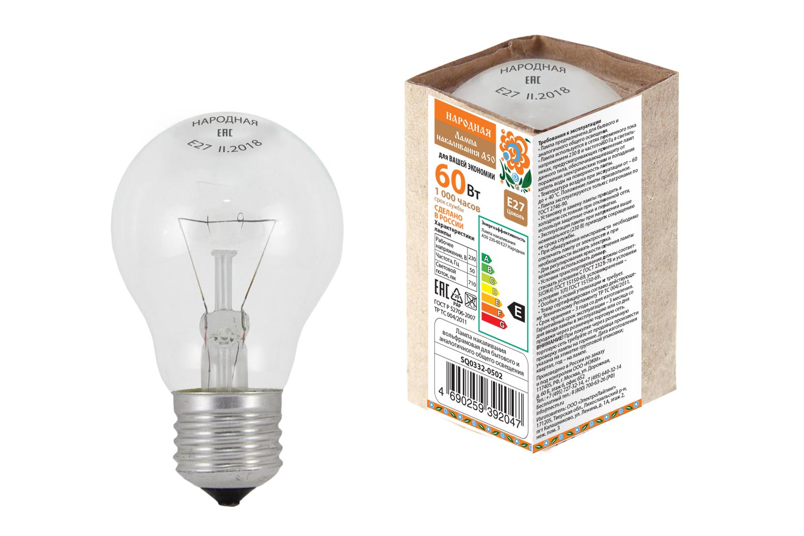 Лампа накаливания А50 230-60 Е27 Народная  SQ0332-0502