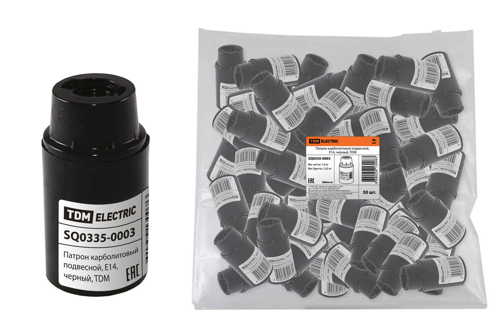 Патрон карболитовый подвесной, Е14, черный, TDM SQ0335-0003