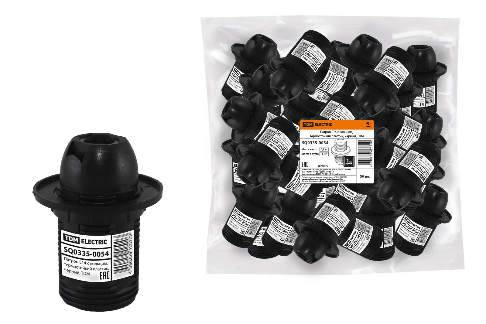 Патрон Е14 с кольцом, термостойкий пластик, черный, TDM SQ0335-0054