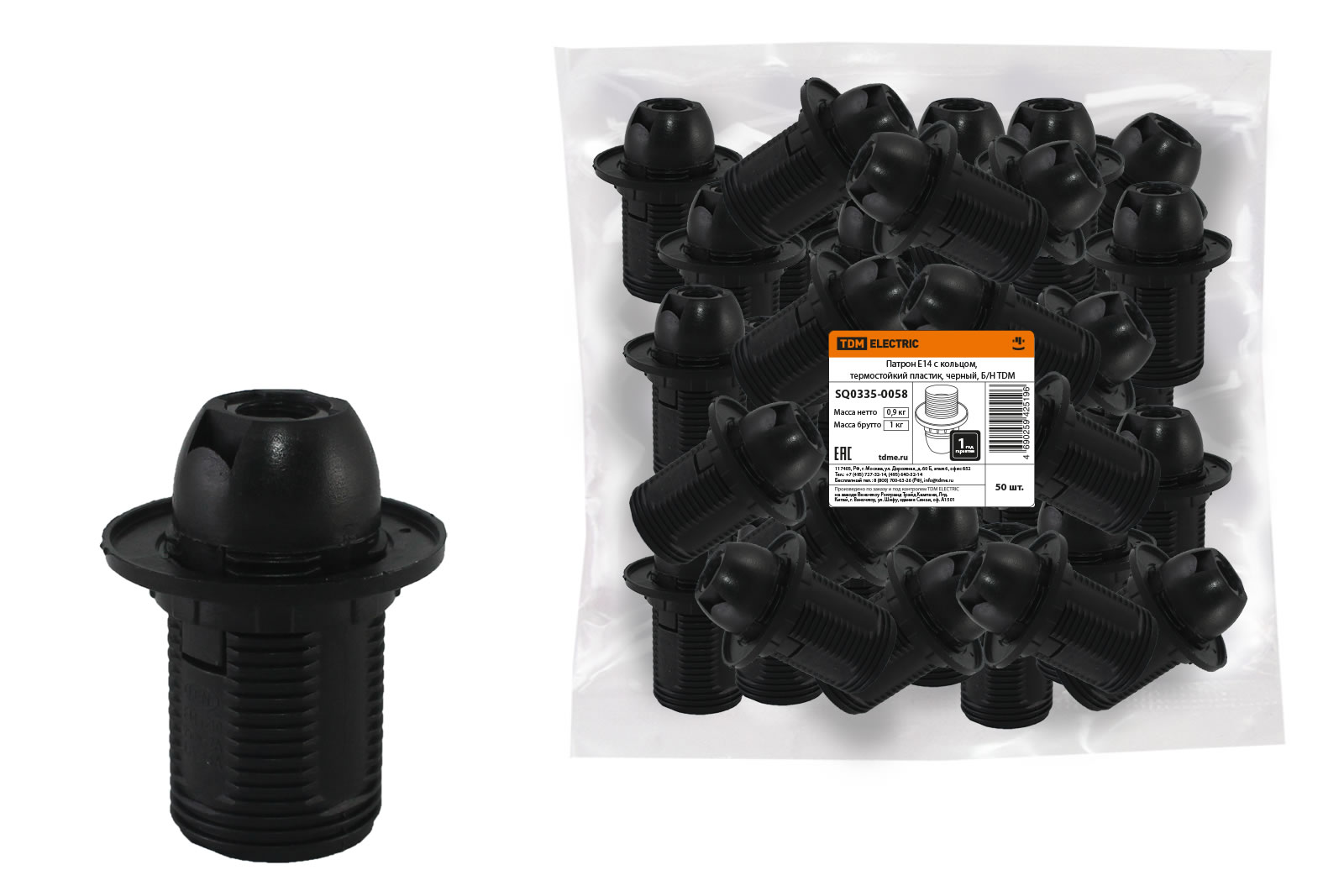 Патрон Е14 с кольцом, термостойкий пластик, черный, Б/Н TDM SQ0335-0058