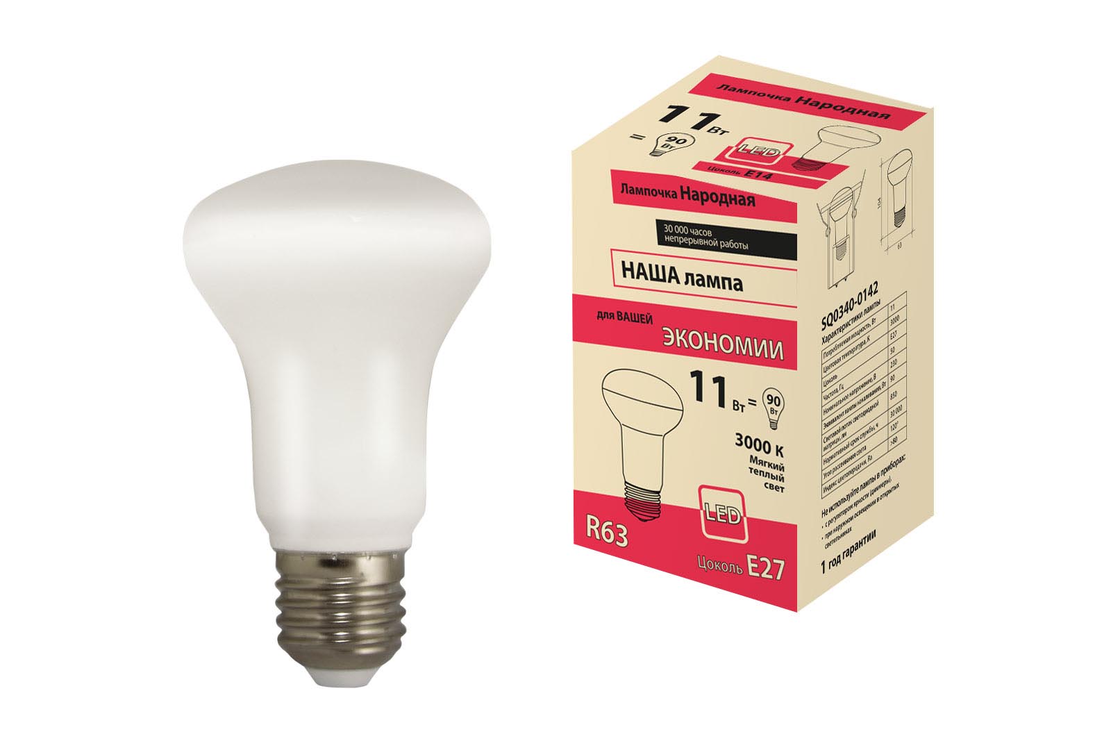 Лампа светодиодная R63 - 11 Вт-230 В -3000 К–E27 Народная SQ0340-0142