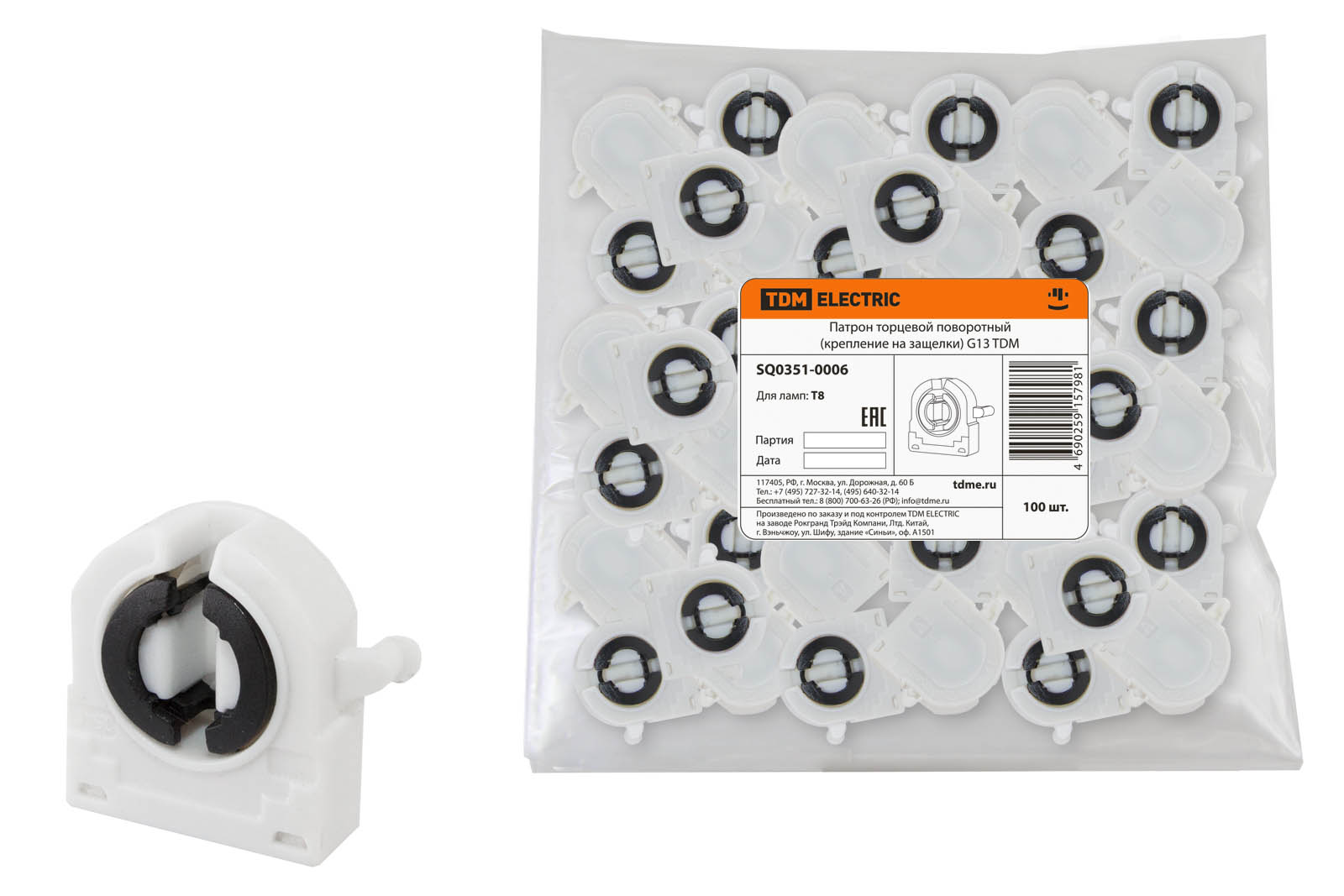 Патрон торцевой поворотный (крепление на защелки) G13 TDM SQ0351-0006