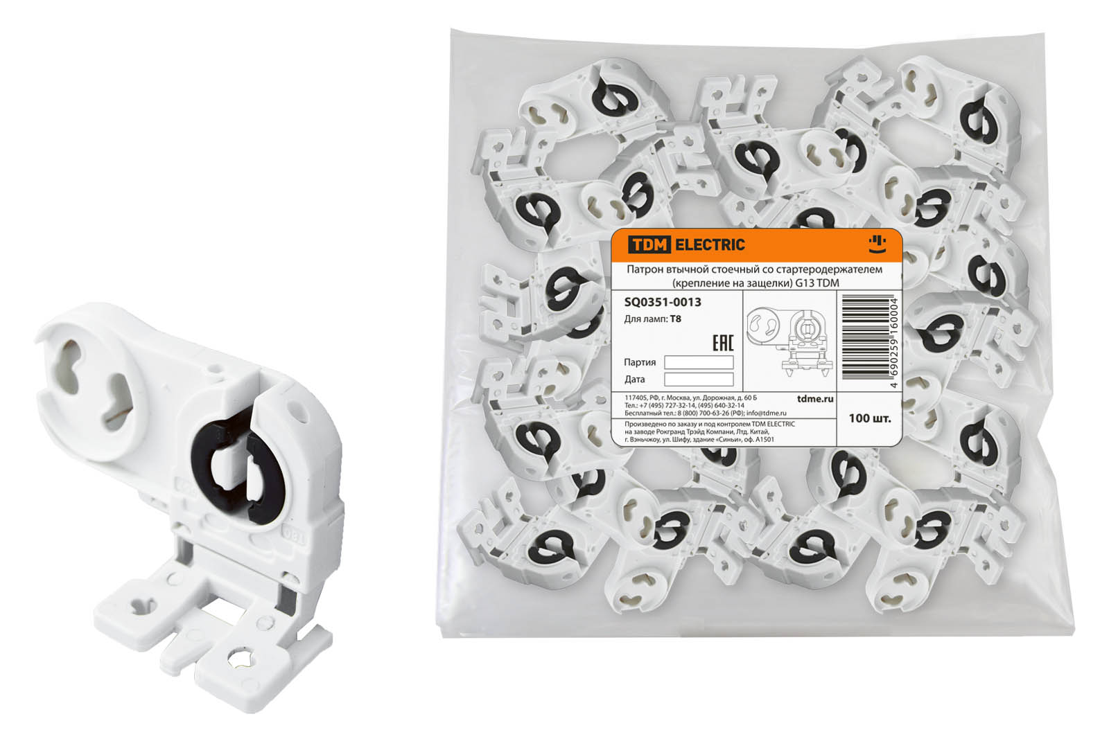 Патрон втычной стоечный со стартеродержателем (крепление на защелки) G13 TDM SQ0351-0013