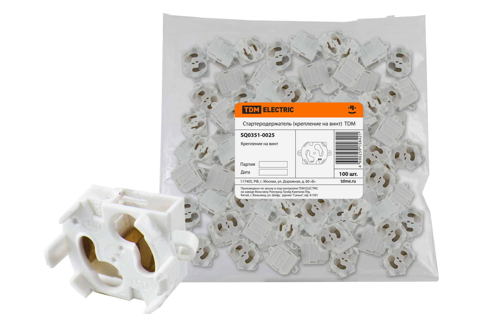 Стартеродержатель (крепление на винты) TDM SQ0351-0025