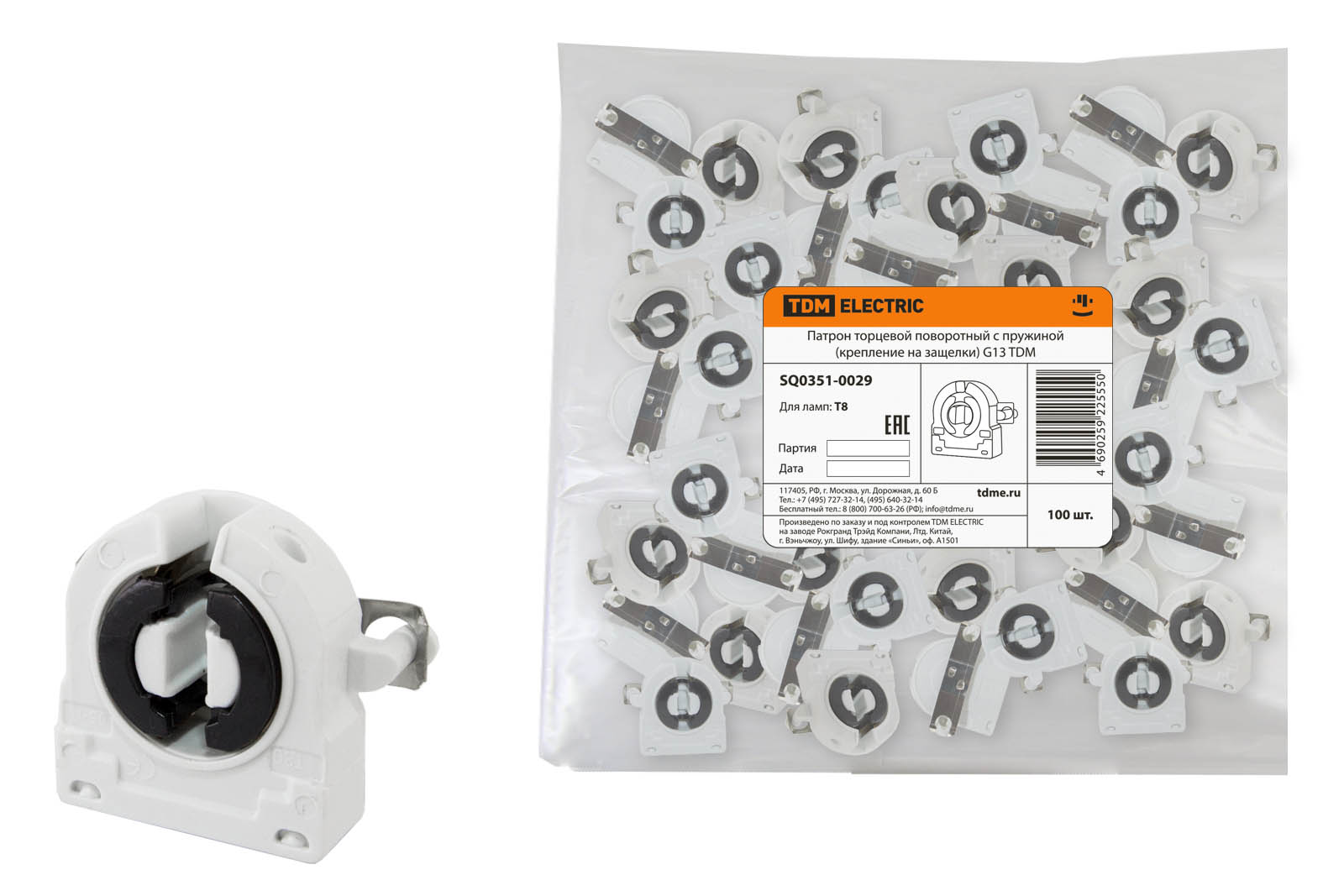 Патрон торцевой поворотный с пружиной (крепление на защелки) G13 TDM SQ0351-0029