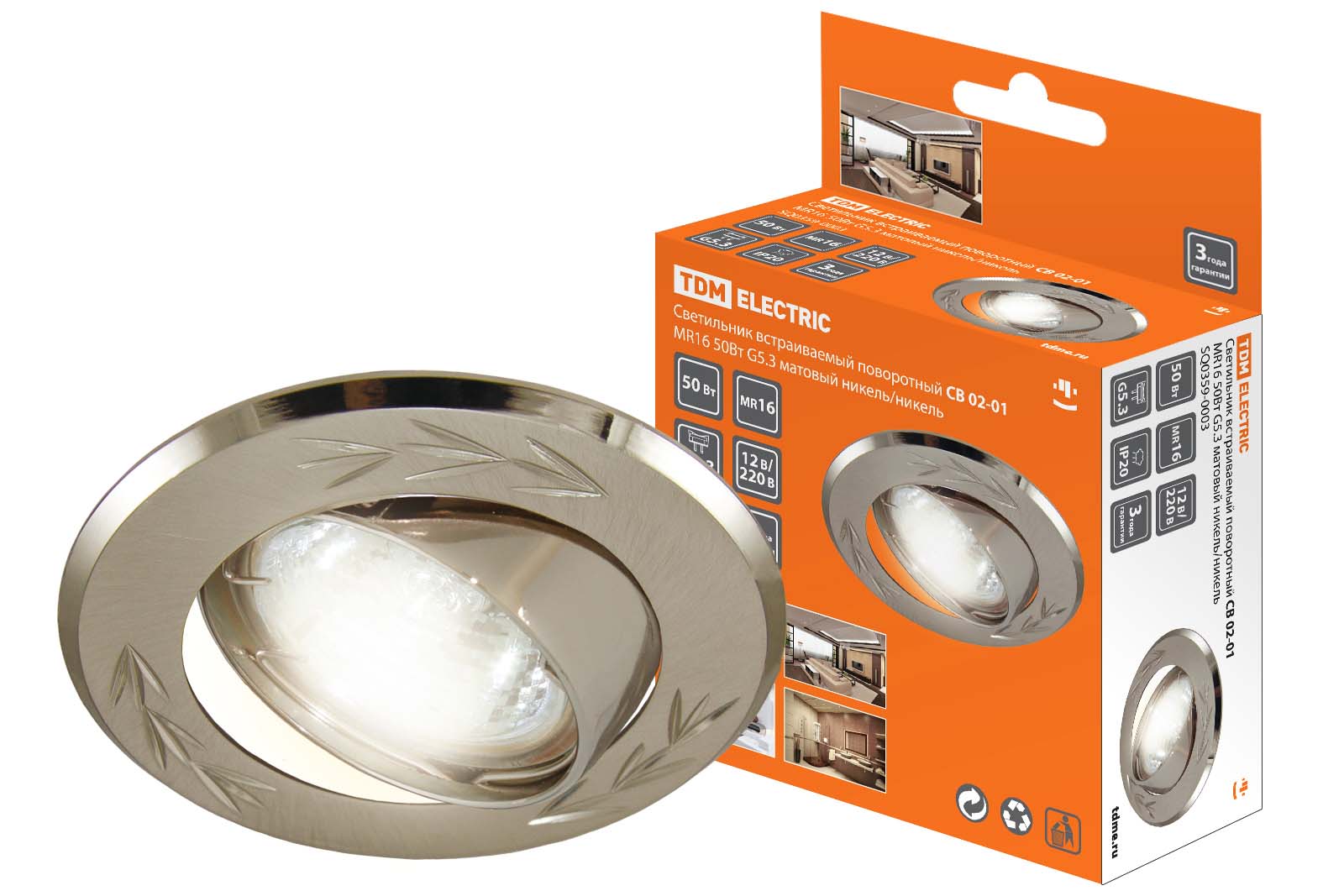Светильник встраиваемый поворотный СВ 02-01 MR16 50Вт G5.3 матовый никель/никель TDM SQ0359-0003