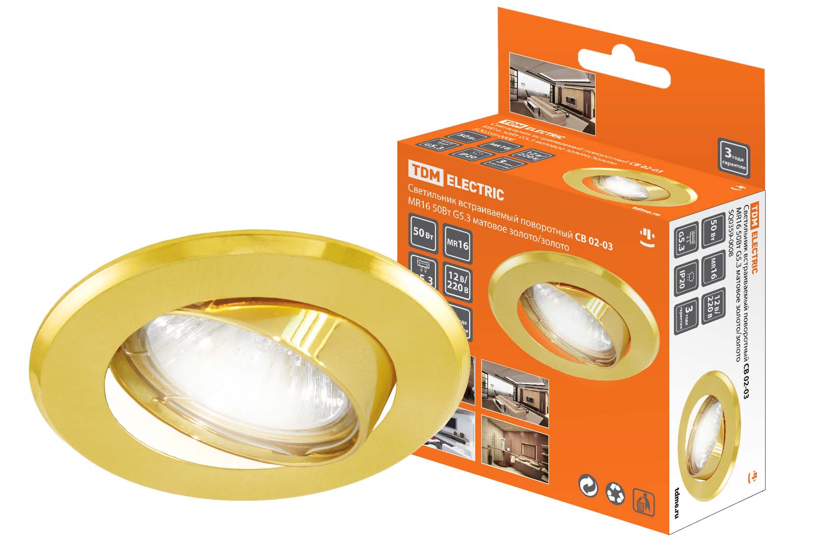 Светильник встраиваемый поворотный СВ 02-03 MR16 50Вт G5.3 матовое золото/золото TDM SQ0359-0008