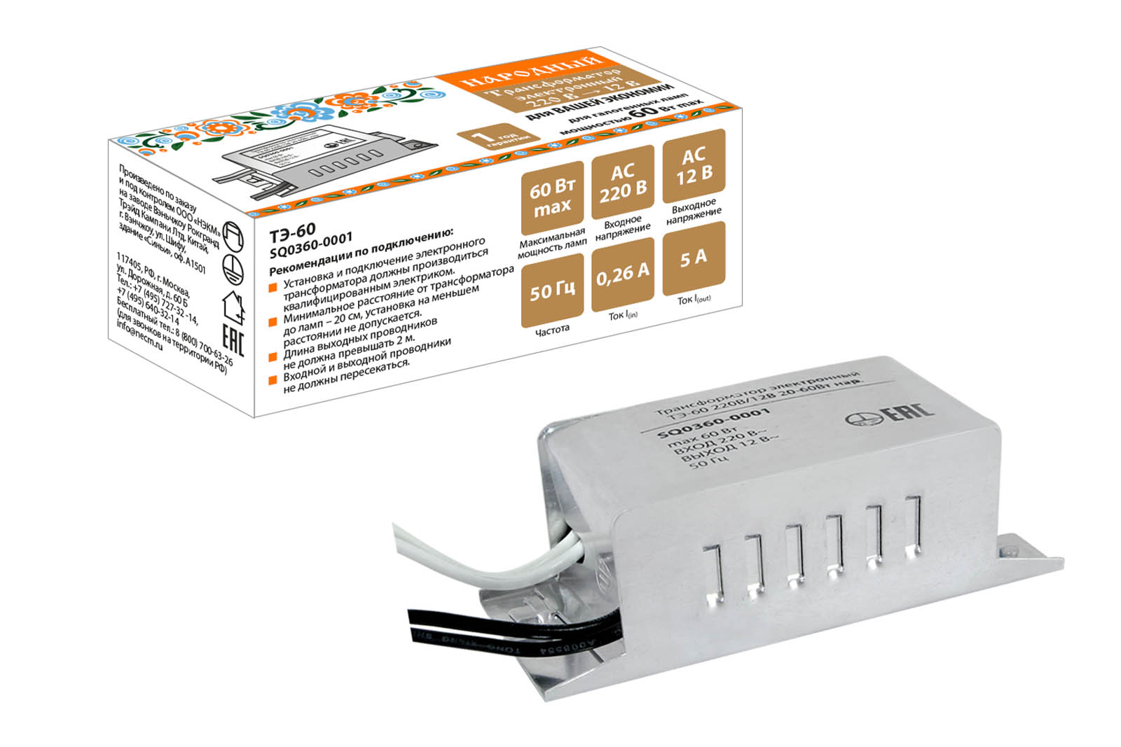 Трансформатор электронный ТЭ-60 220В/12В 20-60Вт нар. SQ0360-0001
