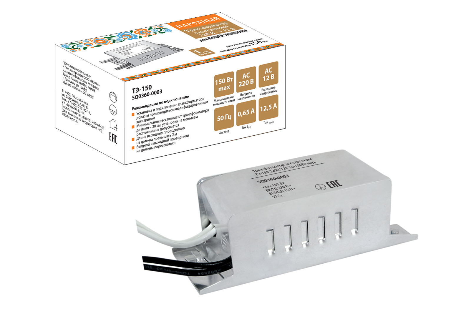 Трансформатор электронный ТЭ-150 220В/12В 50-150Вт нар. SQ0360-0003