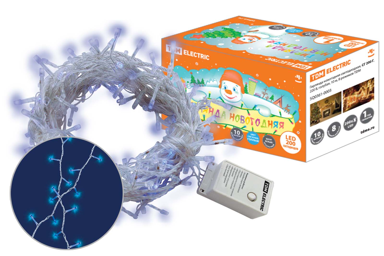 Гирлянда новогодняя светодиодная, СГ 200 Г, 220 В, голубая, 10 м, 8 режимов TDM SQ0361-0003