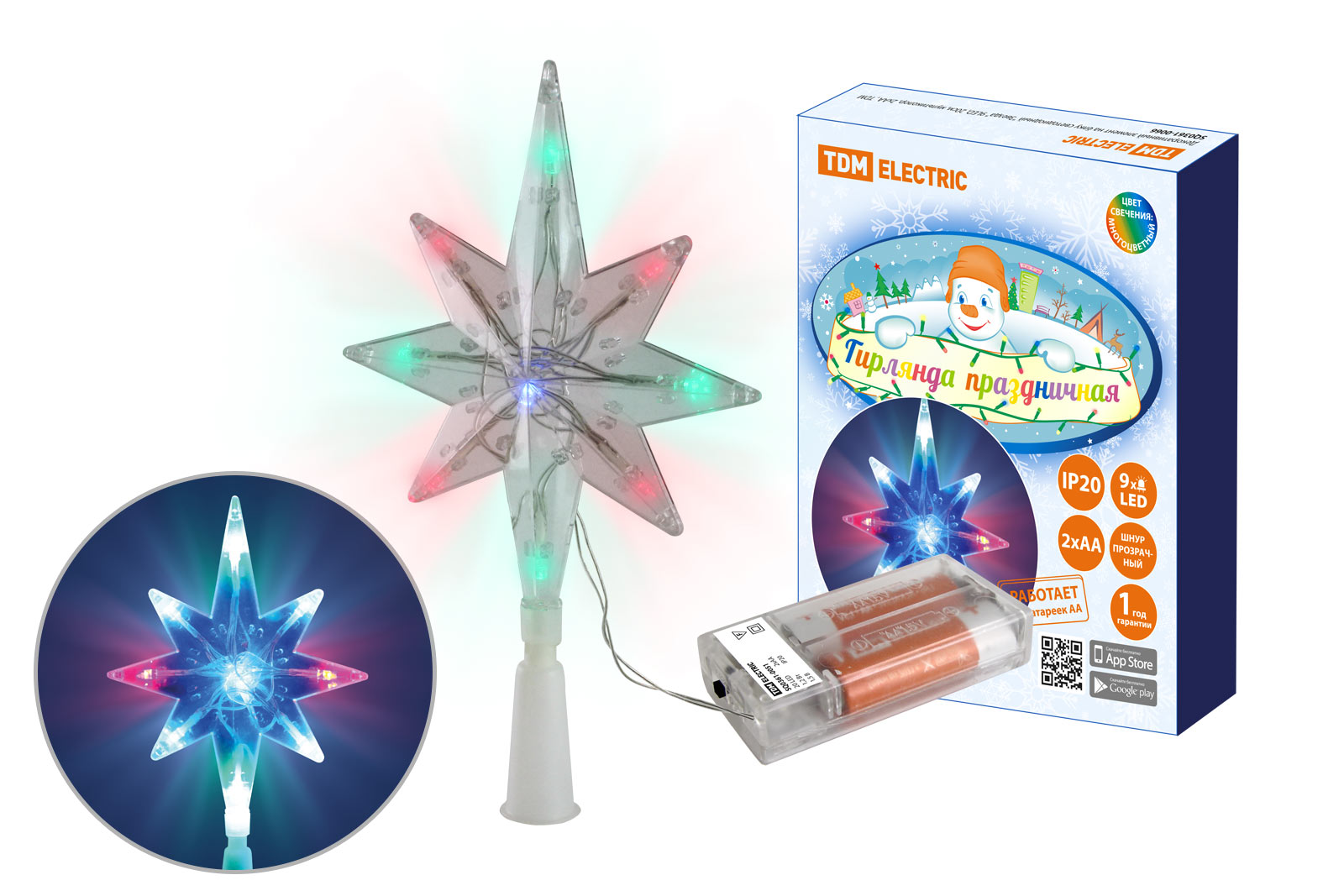 "Декоративный элемент на ёлку светодиодный ""Звезда"" 9LED, 20см, мультиколор, 2хAA , TDM" SQ0361-0066