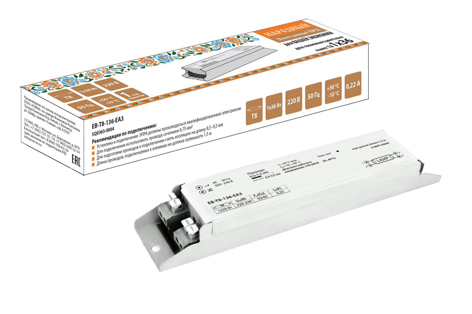 Электронный пускорегулирующий аппарат EB-T8-136-EA3 нар. SQ0363-0004