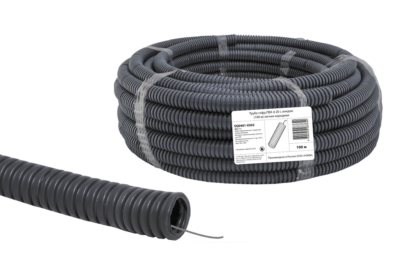Труба гофр.ПВХ d 20 с зондом (100 м) легкая народная SQ0401-0302