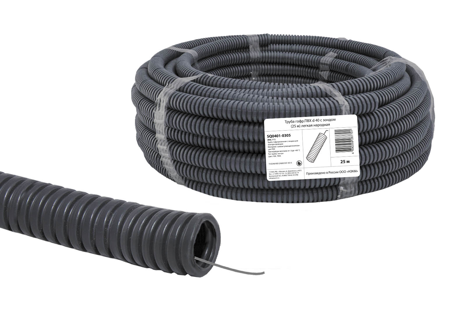 Труба гофр.ПВХ d 40 с зондом (25 м) легкая народная SQ0401-0305