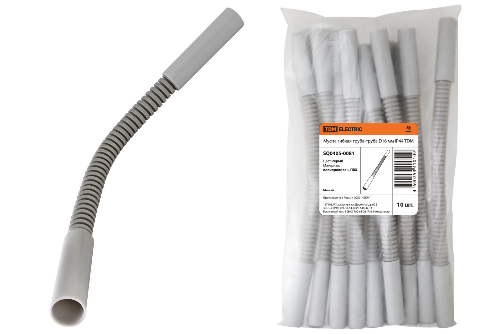 Муфта гибкая труба-труба D16 мм IP44 TDM SQ0405-0081