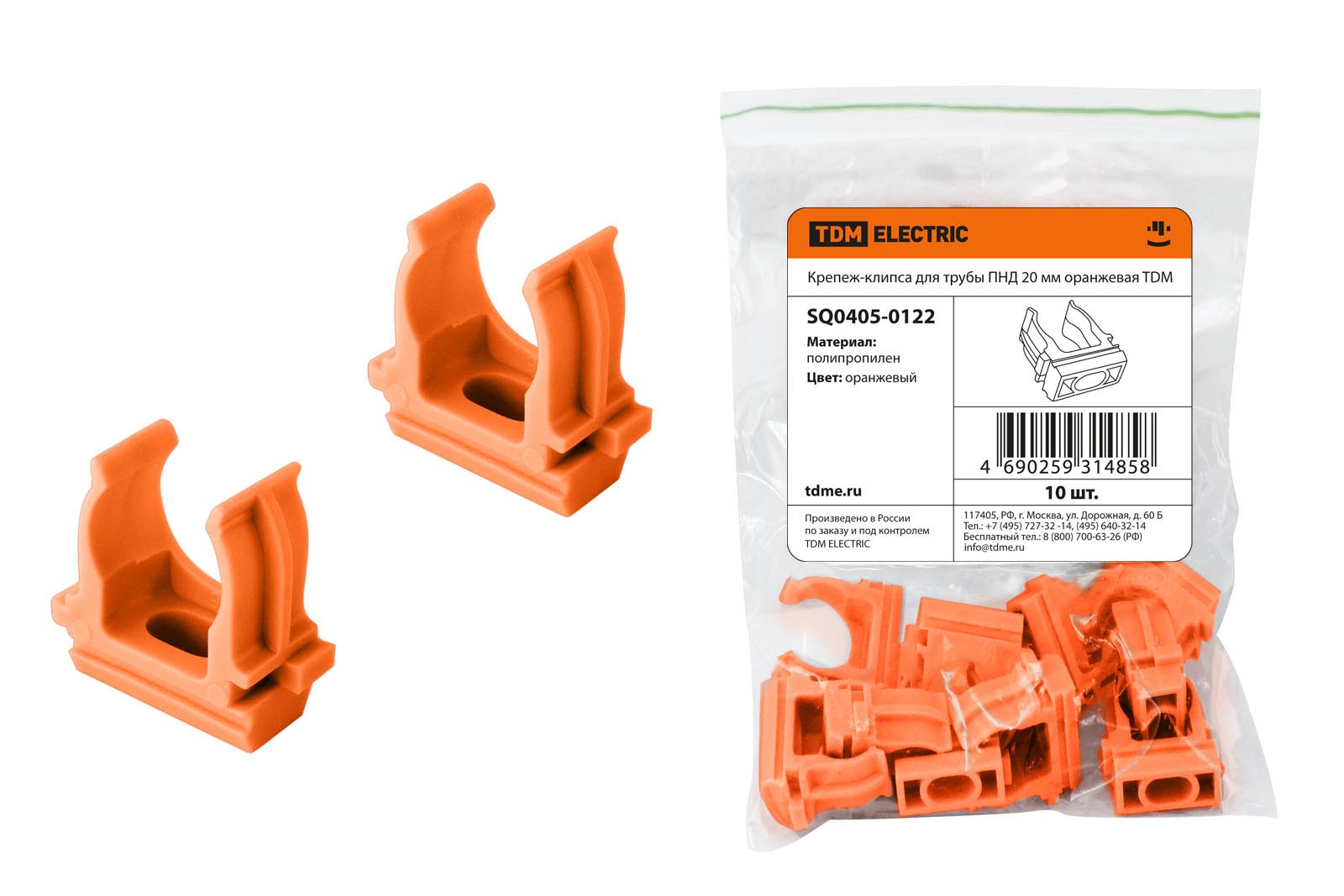 Крепеж-клипса для трубы ПНД 20 мм оранжевая TDM SQ0405-0122