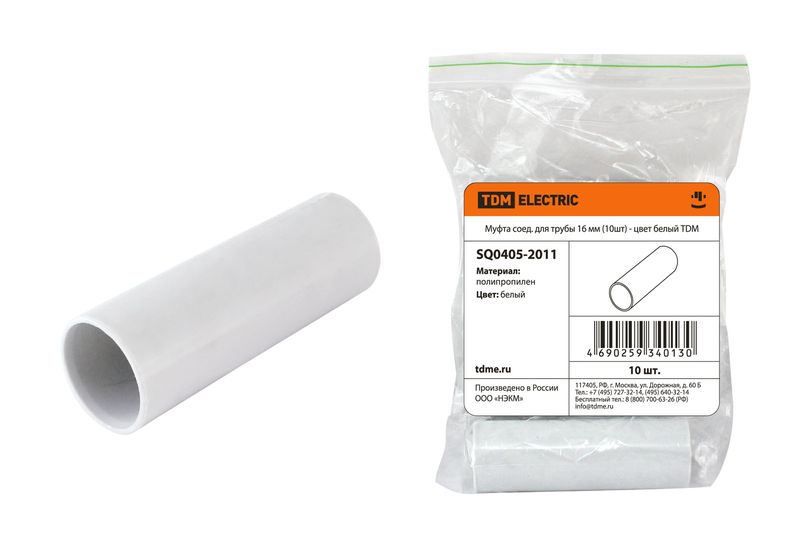 Муфта соед. для трубы 16 мм (10шт) - цвет белый TDM SQ0405-2011