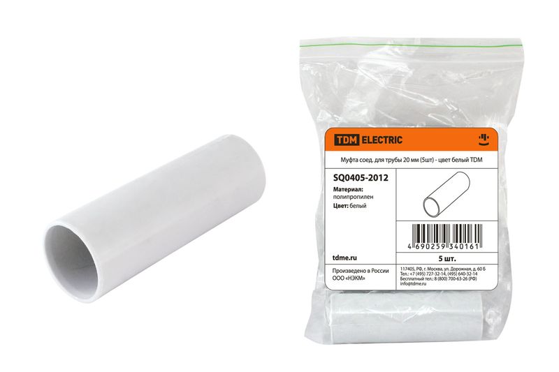 Муфта соед. для трубы 20 мм (5шт) - цвет белый TDM SQ0405-2012