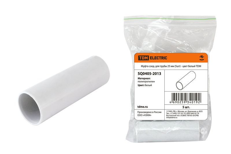 Муфта соед. для трубы 25 мм (5шт) - цвет белый TDM SQ0405-2013