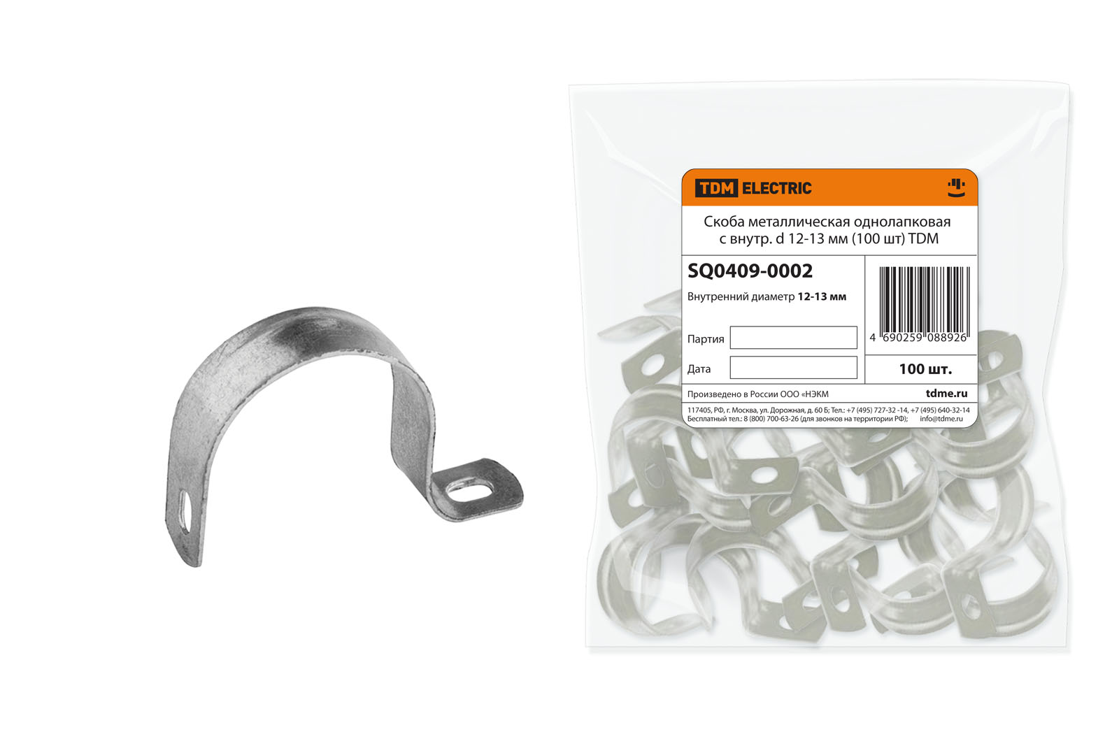 Скоба металлическая однолапковая с внутр. d 12-13 мм (100 шт) TDM SQ0409-0002