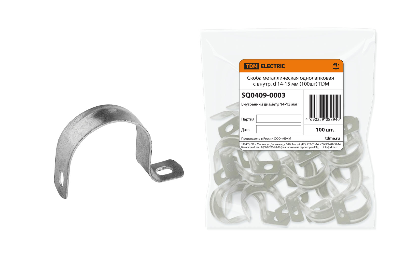 Скоба металлическая однолапковая с внутр. d 14-15 мм (100шт) TDM SQ0409-0003
