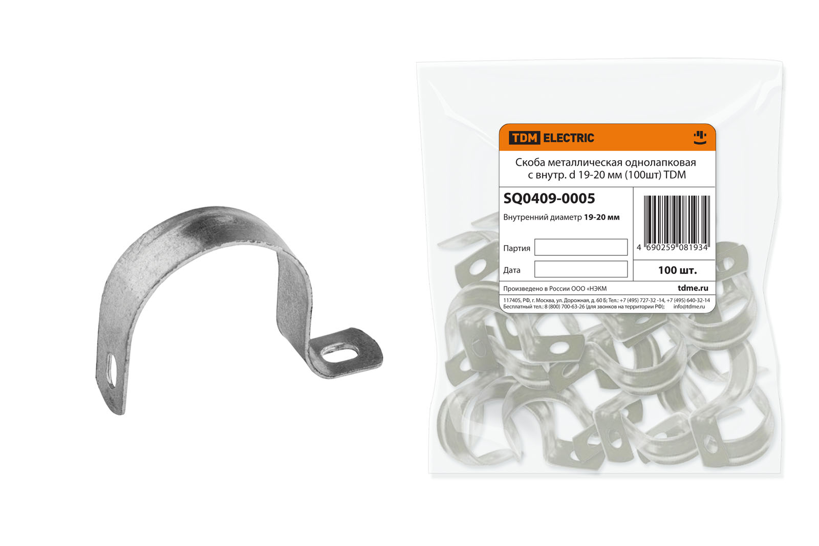 Скоба металлическая однолапковая с внутр. d 19-20 мм (100шт) TDM SQ0409-0005