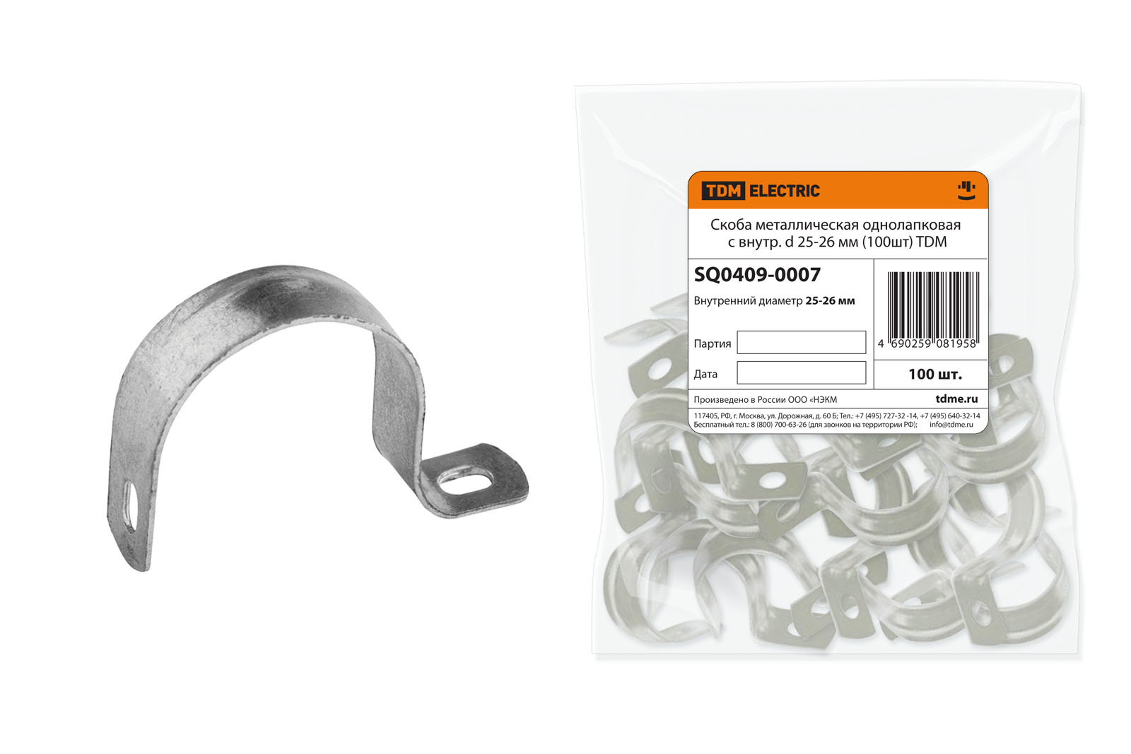 Скоба металлическая однолапковая с внутр. d 25-26 мм (100шт) TDM SQ0409-0007