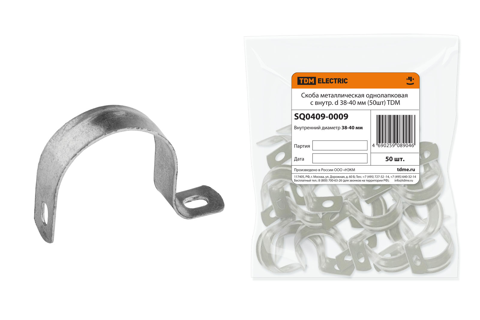 Скоба металлическая однолапковая с внутр. d 38-40 мм (50шт) TDM SQ0409-0009