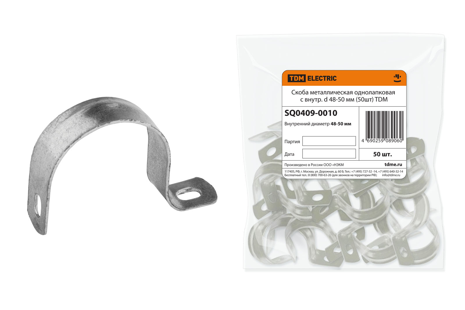 Скоба металлическая однолапковая с внутр. d 48-50 мм (50шт) TDM SQ0409-0010