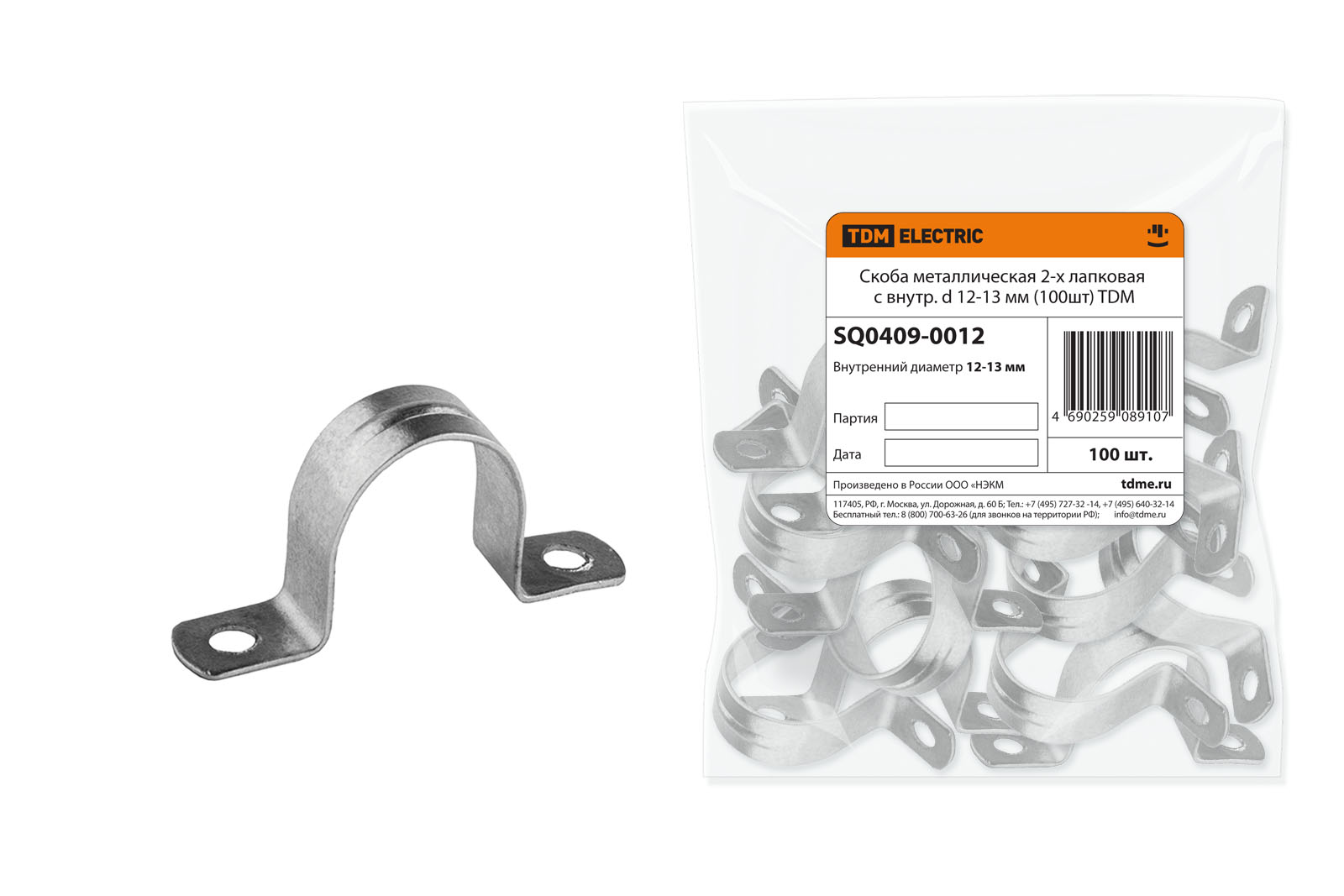 Скоба металлическая 2-х лапковая с внутр. d 12-13 мм (100шт) TDM SQ0409-0012