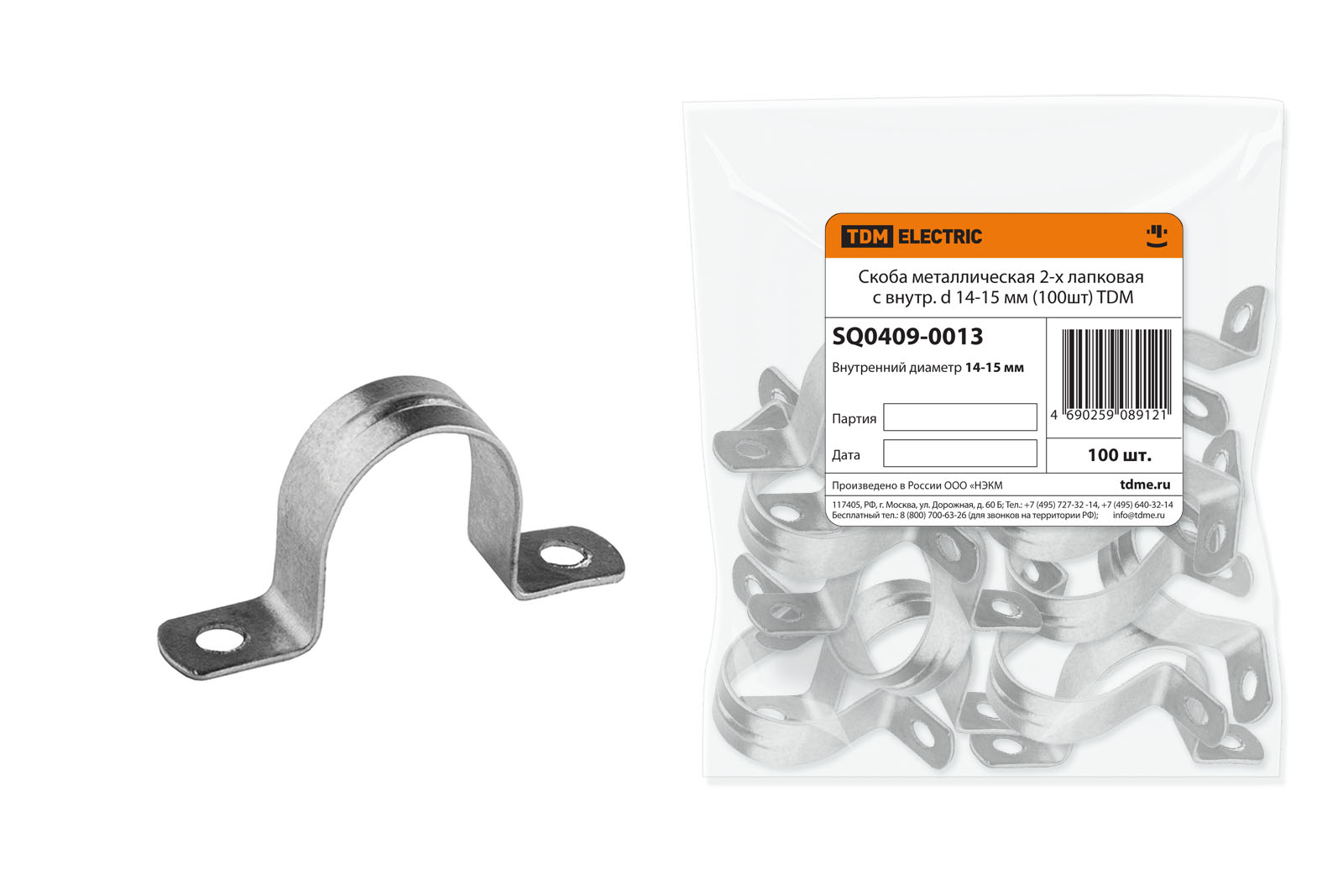 Скоба металлическая 2-х лапковая с внутр. d 14-15 мм (100шт) TDM SQ0409-0013