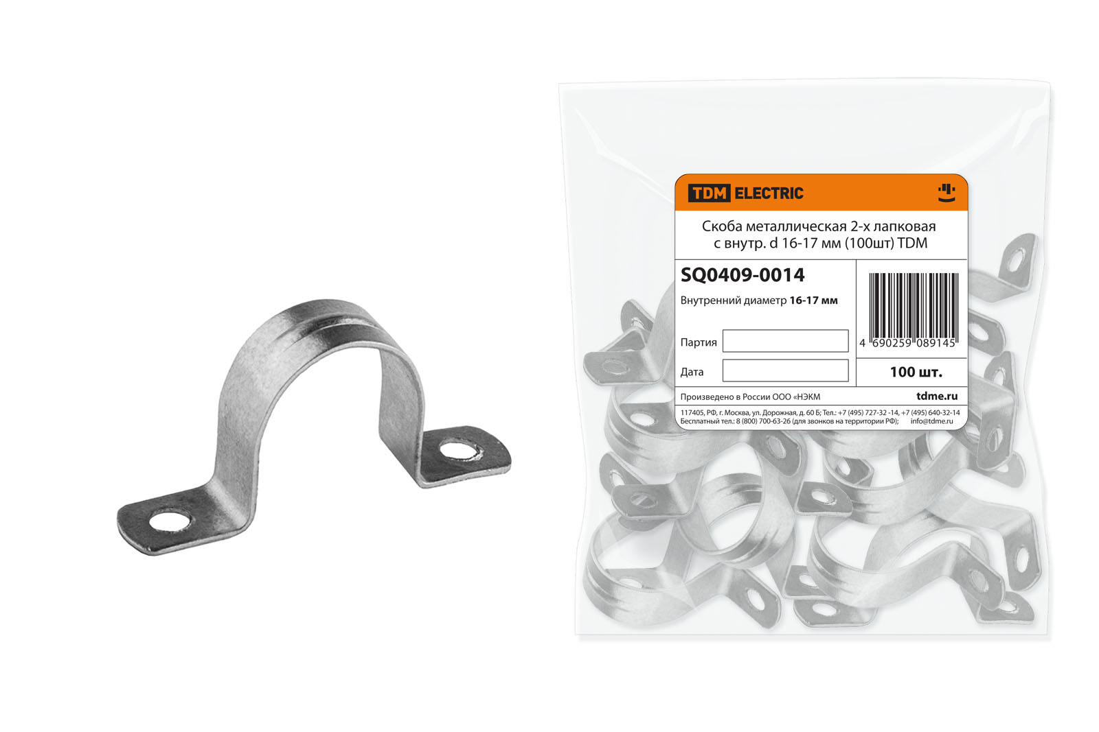 Скоба металлическая 2-х лапковая с внутр. d 16-17 мм (100шт) TDM SQ0409-0014