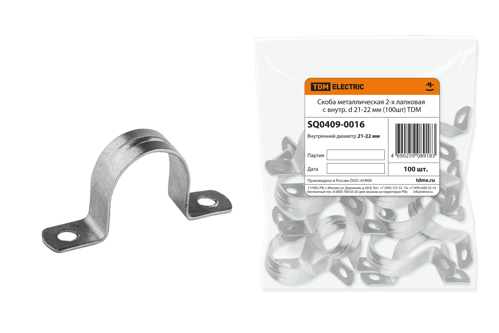 Скоба металлическая 2-х лапковая с внутр. d 21-22 мм (100шт) TDM SQ0409-0016