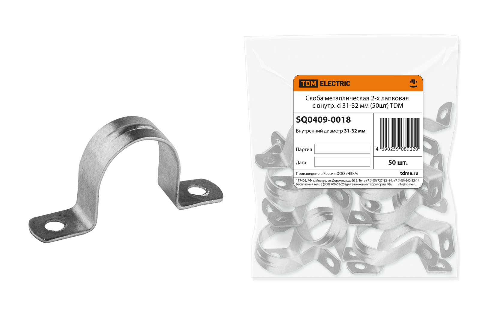 Скоба металлическая 2-х лапковая с внутр. d 31-32 мм (50шт) TDM SQ0409-0018