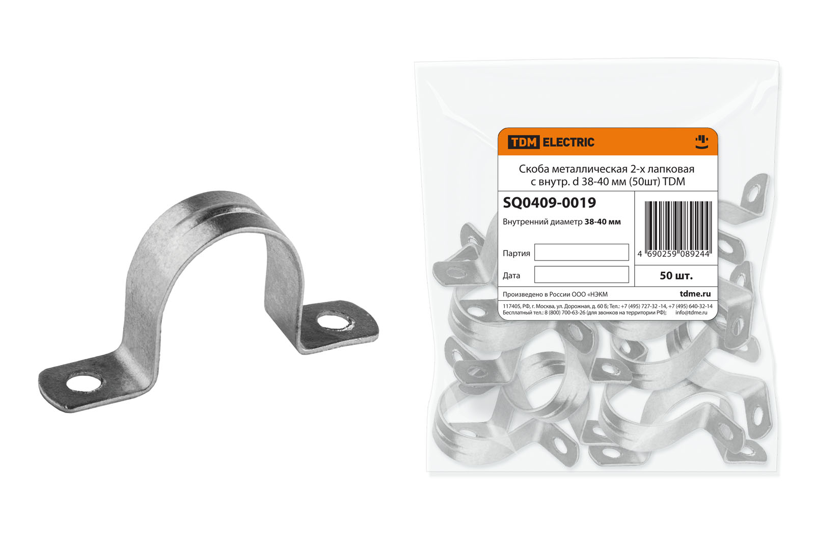 Скоба металлическая 2-х лапковая с внутр. d 38-40 мм (50шт) TDM SQ0409-0019