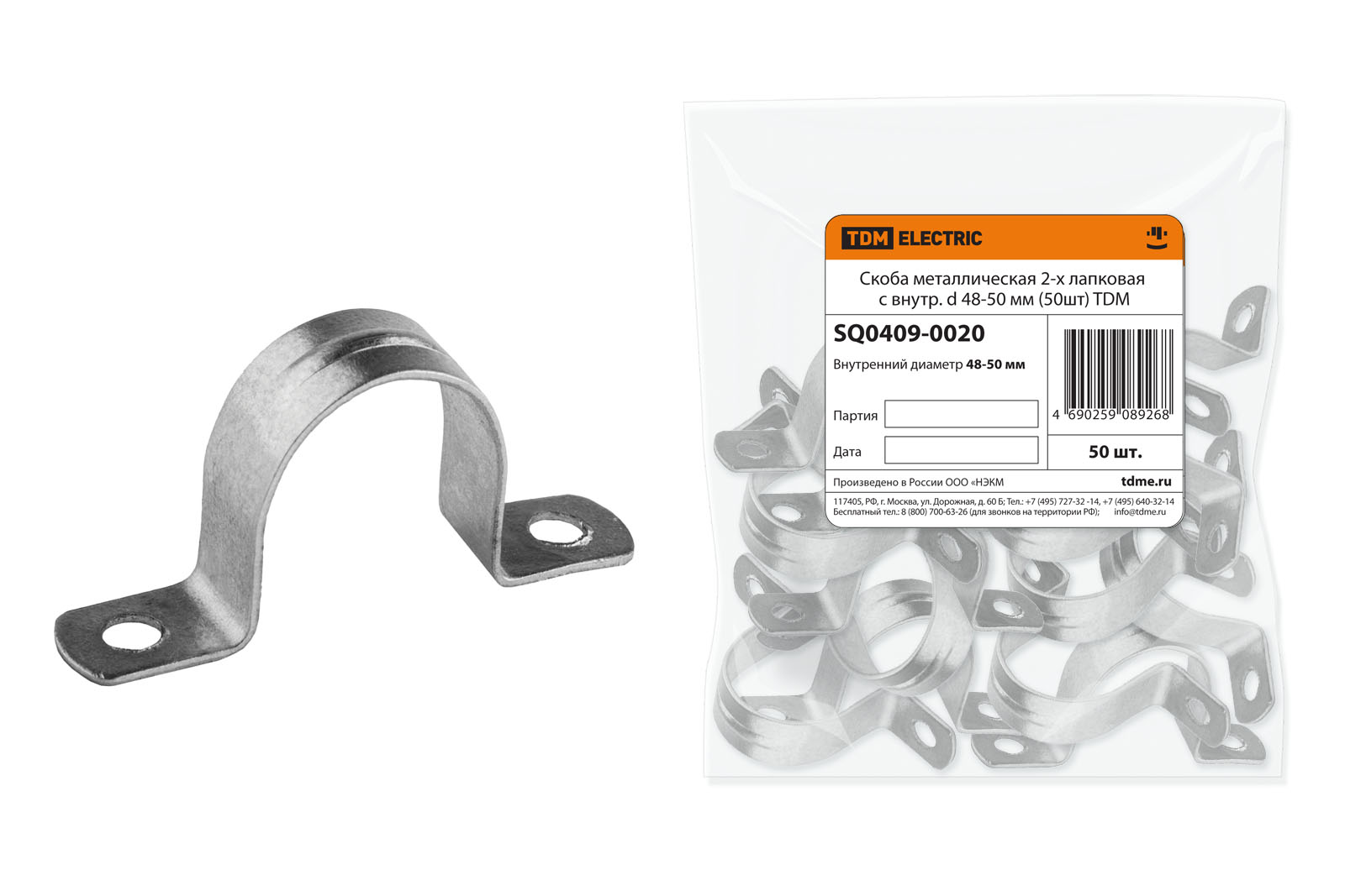 Скоба металлическая 2-х лапковая с внутр. d 48-50 мм (50шт) TDM SQ0409-0020