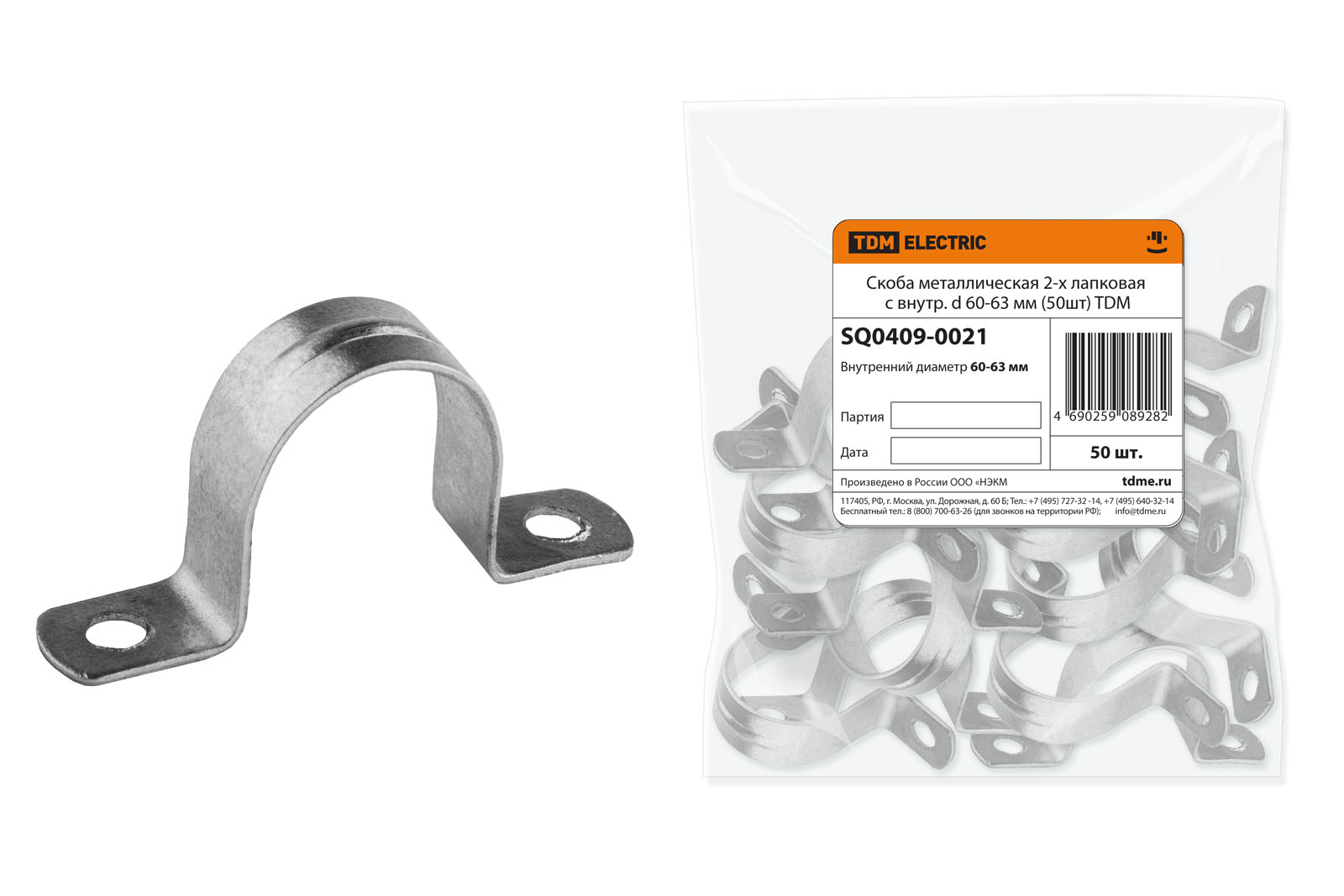 Скоба металлическая 2-х лапковая с внутр. d 60-63 мм (50шт) TDM SQ0409-0021