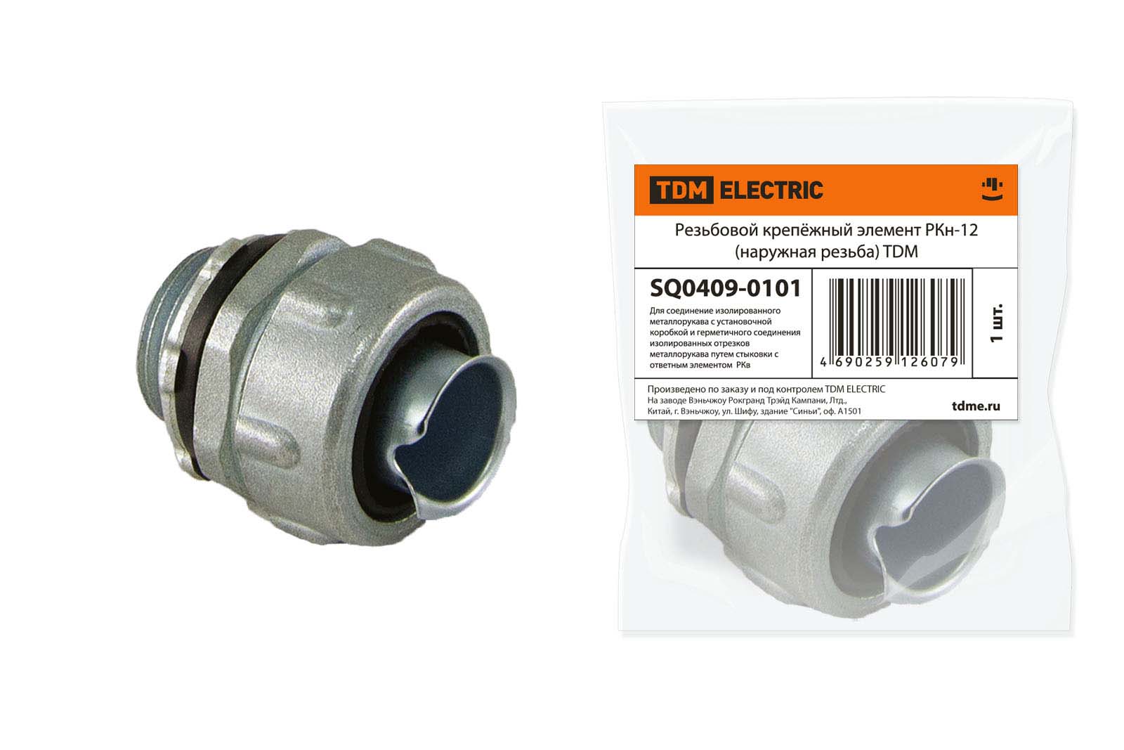 Резьбовой крепёжный элемент РКн-12 (наружная резьба) TDM SQ0409-0101