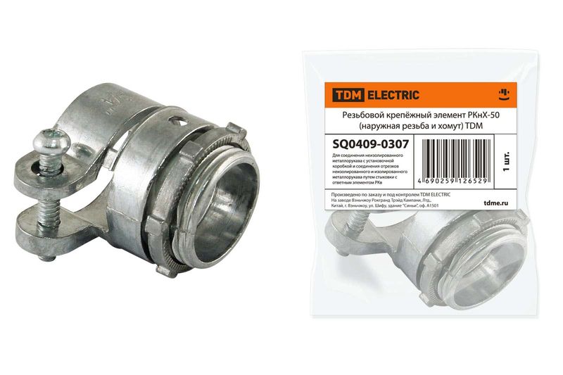 Резьбовой крепёжный элемент РКнХ-50 (наружная резьба и хомут) TDM SQ0409-0307