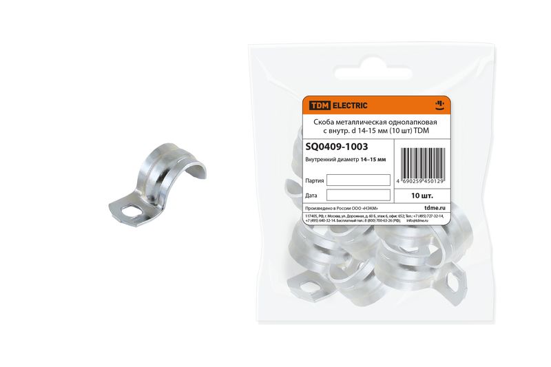 Скоба металлическая однолапковая с внутр. d 14-15 мм (10 шт) TDM SQ0409-1003
