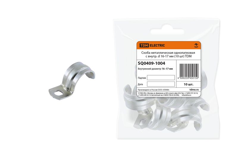 Скоба металлическая однолапковая с внутр. d 16-17 мм (10 шт) TDM SQ0409-1004
