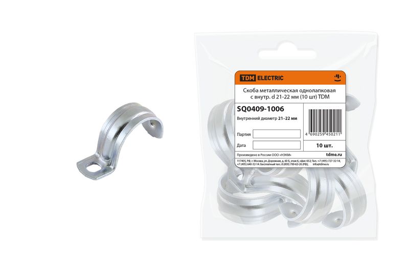 Скоба металлическая однолапковая с внутр. d 21-22 мм (10 шт) TDM SQ0409-1006