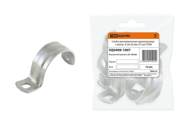 Скоба металлическая однолапковая с внутр. d 25-26 мм (10 шт) TDM SQ0409-1007