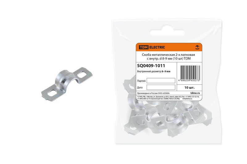 Скоба металлическая 2-х лапковая с внутр. d 8-9 мм (10 шт) TDM SQ0409-1011