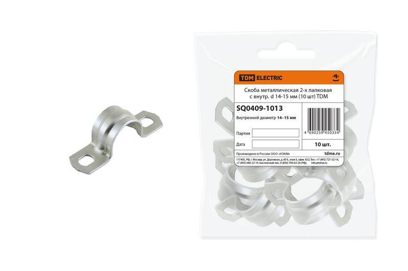 Скоба металлическая 2-х лапковая с внутр. d 14-15 мм (10 шт) TDM SQ0409-1013